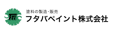 フタバペイント株式会社